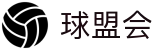 球盟会- 官方网站